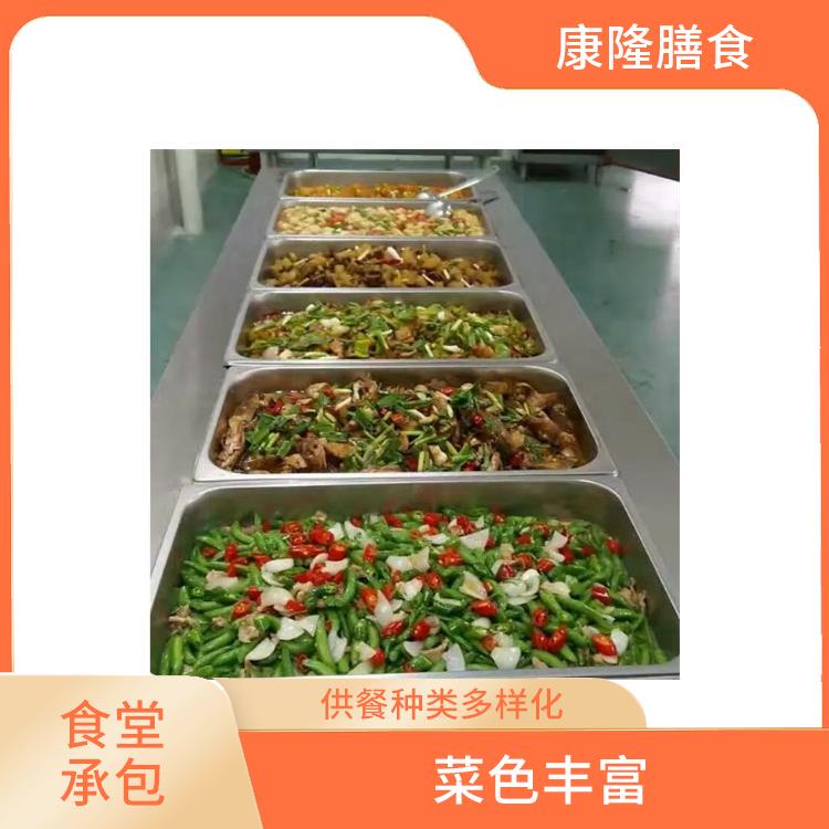 凤岗食堂承包公司电话 为企业管理运营减轻负担 减少中间商