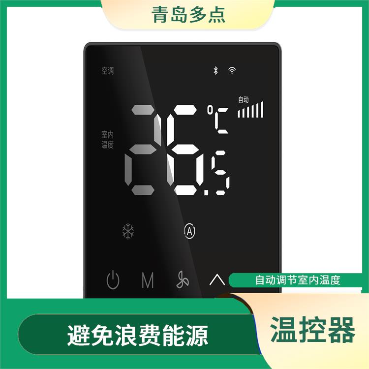 深圳智能温控器电话 支持全品类空调 自动调节室内温度