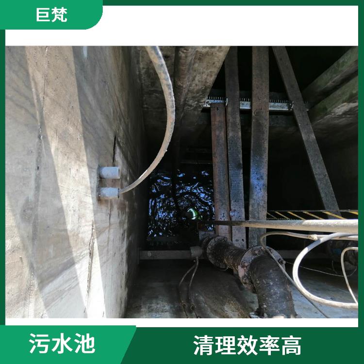 青浦区集水池清洗公司 污水池淤泥清理方案 响应迅速
