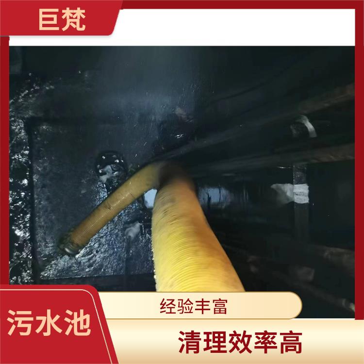 黄浦区集水池清洗 闵行区污水池清理 服务范围广