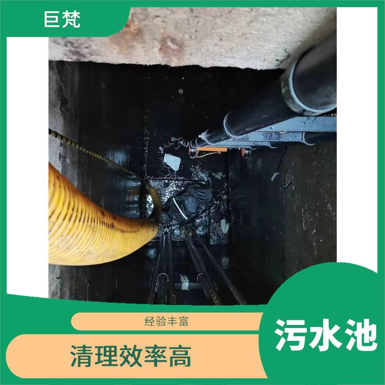 崇明岛污水池清理 闵行区污水池清理 经验丰富