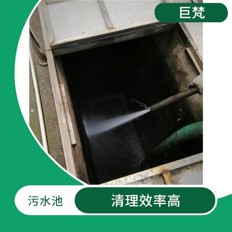 普陀区集水池清洗电话 污水池清理 经验丰富
