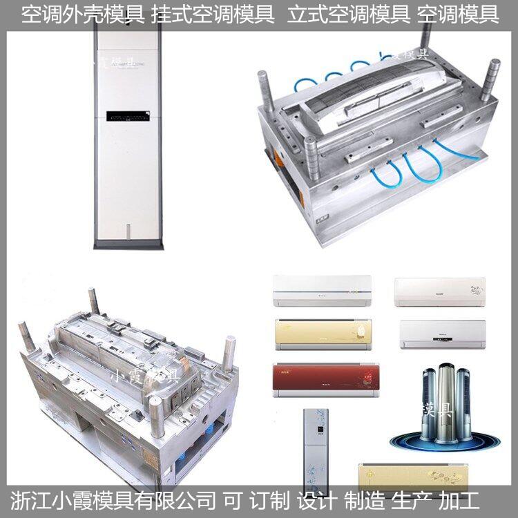 注塑模具制造-  家电模具设计图