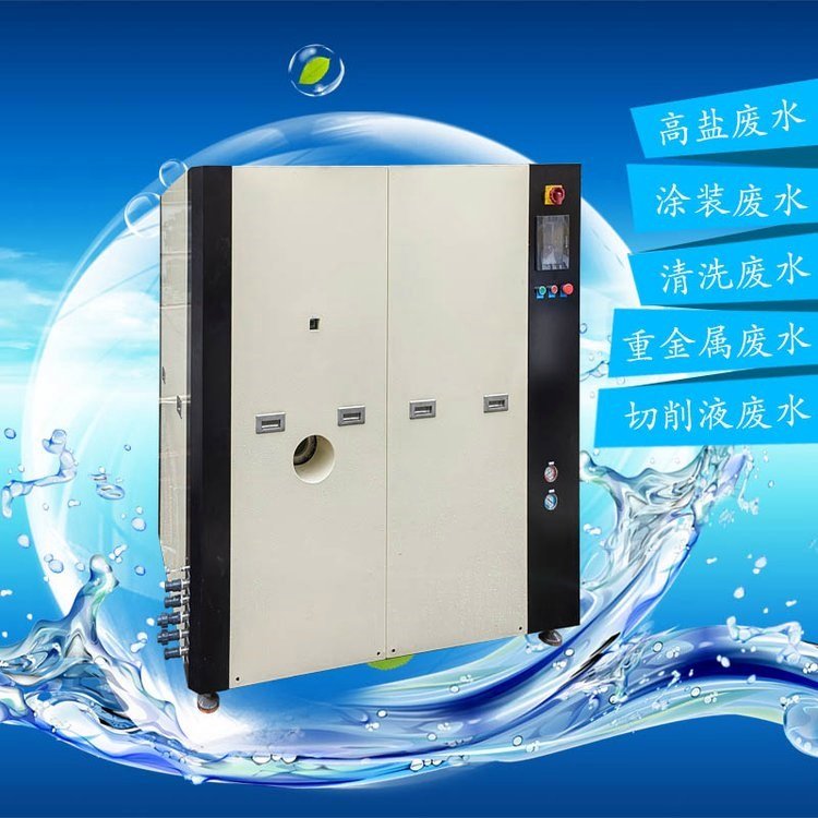 上海低温蒸发废水处理设备权坤环保MVR蒸发器价格