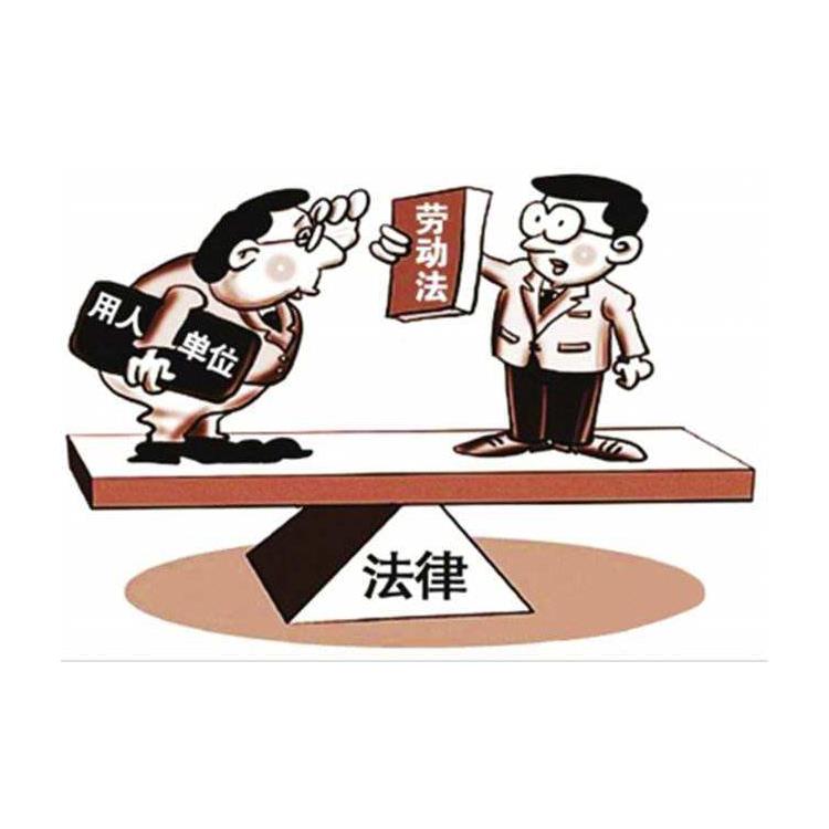 东门劳动纠纷律师事务所 诚信正直 提供高标准服务