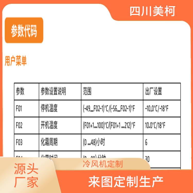 犍為小型凍庫(kù)安裝 沙灣藥品冷庫(kù)建造 設(shè)計(jì)方案