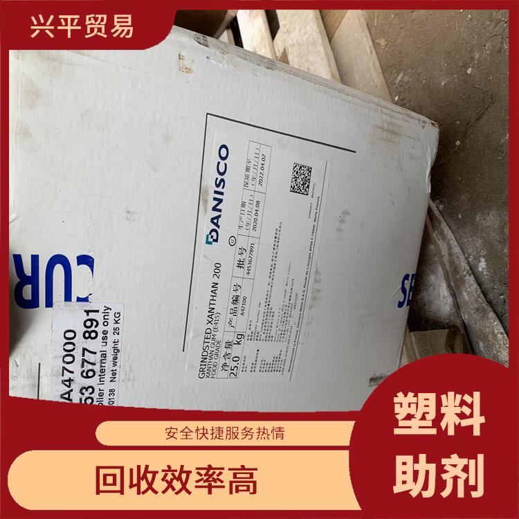 光穩定劑回收報價 處理加工能力較強 有利于環保的保護