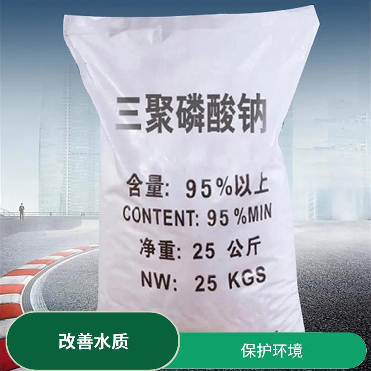 咸宁三聚磷酸钠工业级供应 缓冲剂 延长食品的保质期