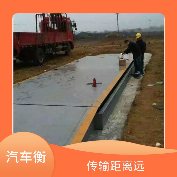 江苏电子地磅秤报价 零跟踪范围 工作运行平稳