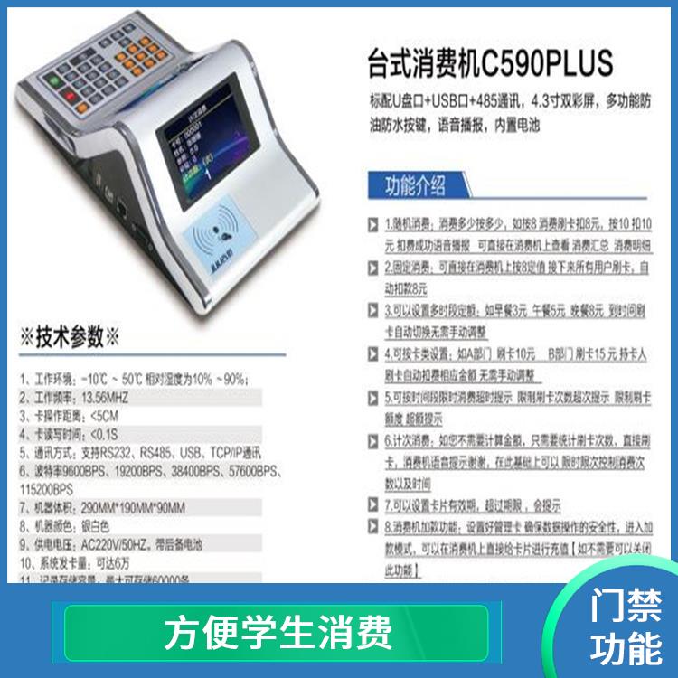 成都校園考勤機消費機 報表功能 增加校園安全性