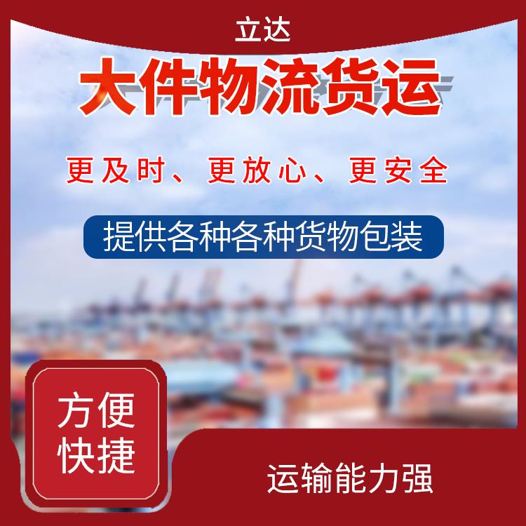 义乌到威海危险品运输 运输能力强 提升运输效率