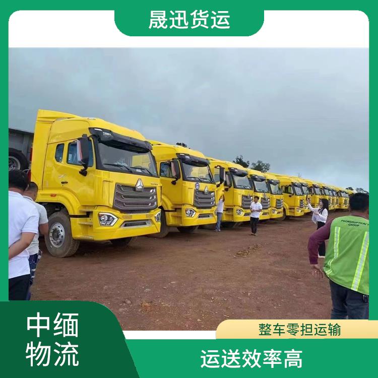 畹町至样光运输公司 运输速度较快 大车直送直达