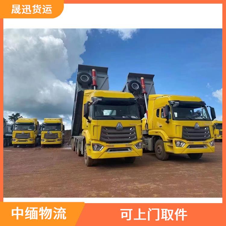 中国至缅甸设备运输 信息化程度高 可上门取件