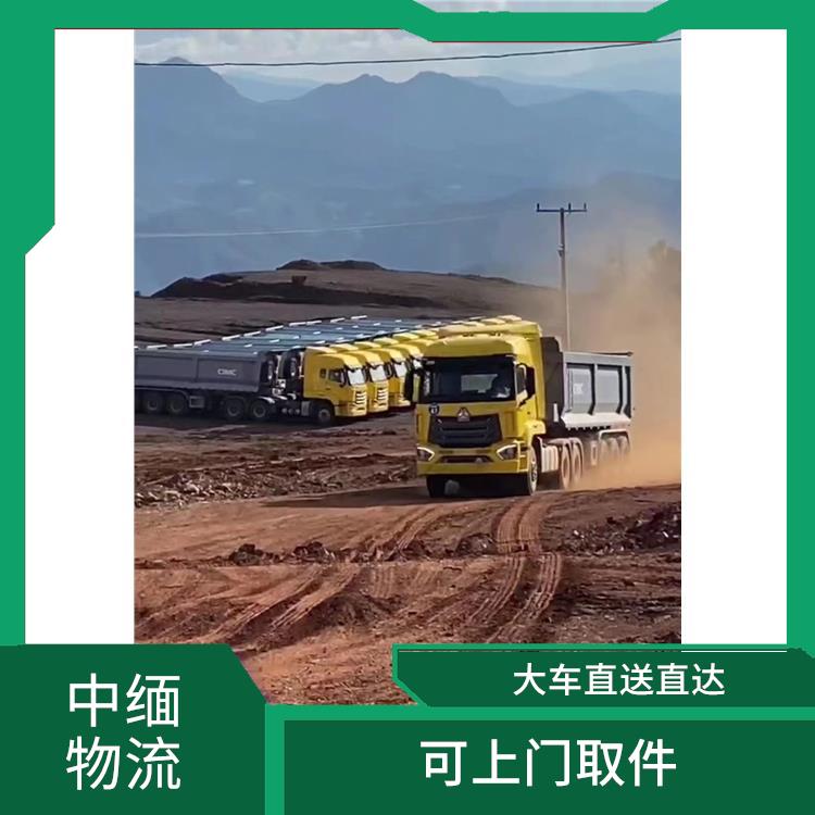 中国至缅甸配件运输 运输速度较快 大车直送直达