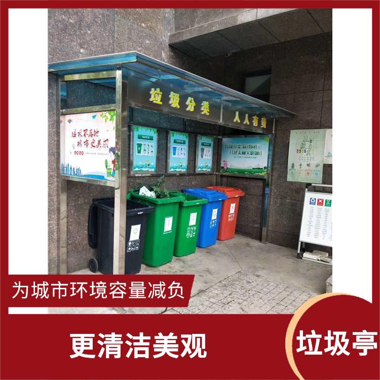 杭州智能垃圾分类亭定做 紫外线稳定 更清洁美观