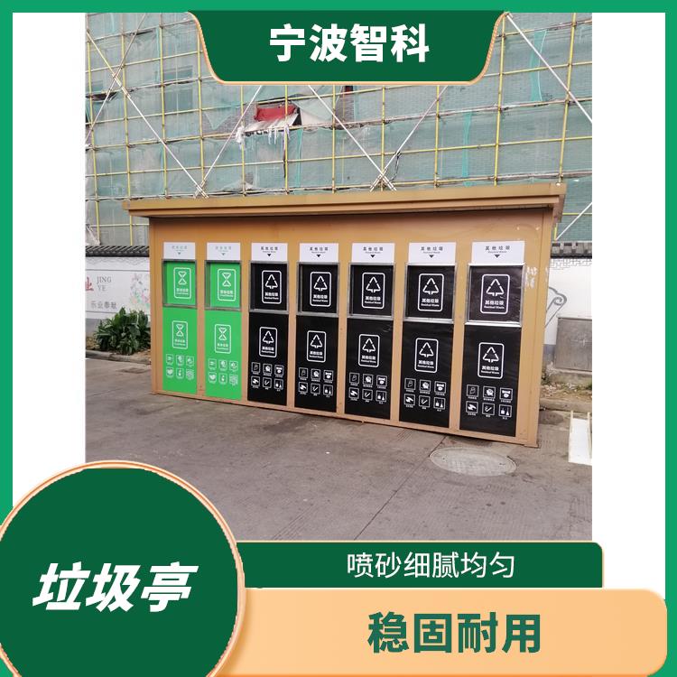 杭州智能垃圾分类亭定做 紫外线稳定 更清洁美观
