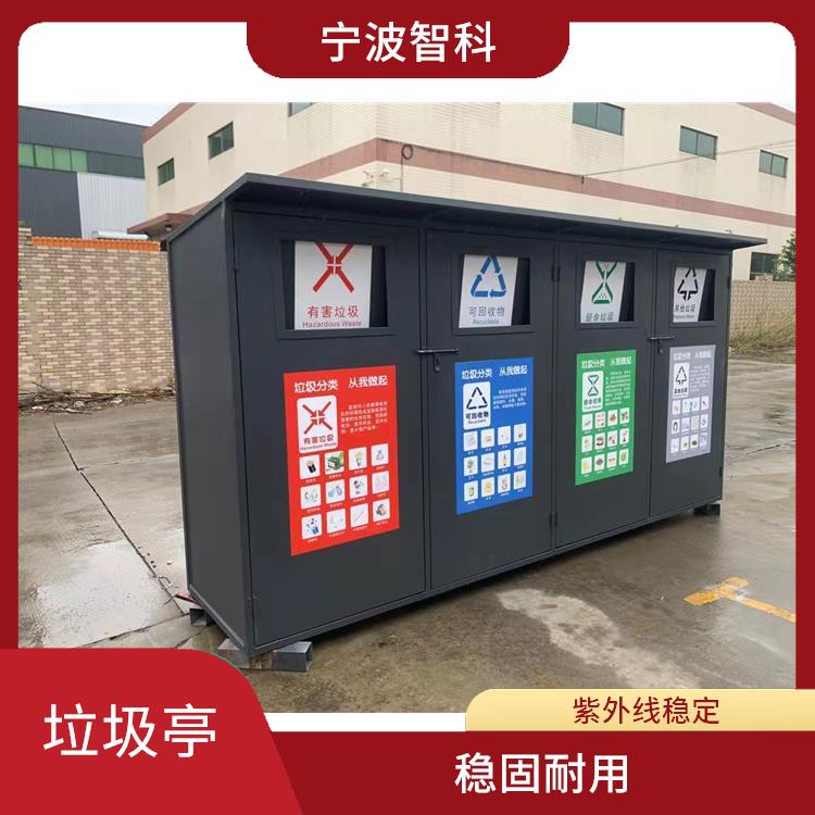 杭州垃圾分类定时定点投放亭厂家 外观干净整洁 美观大方