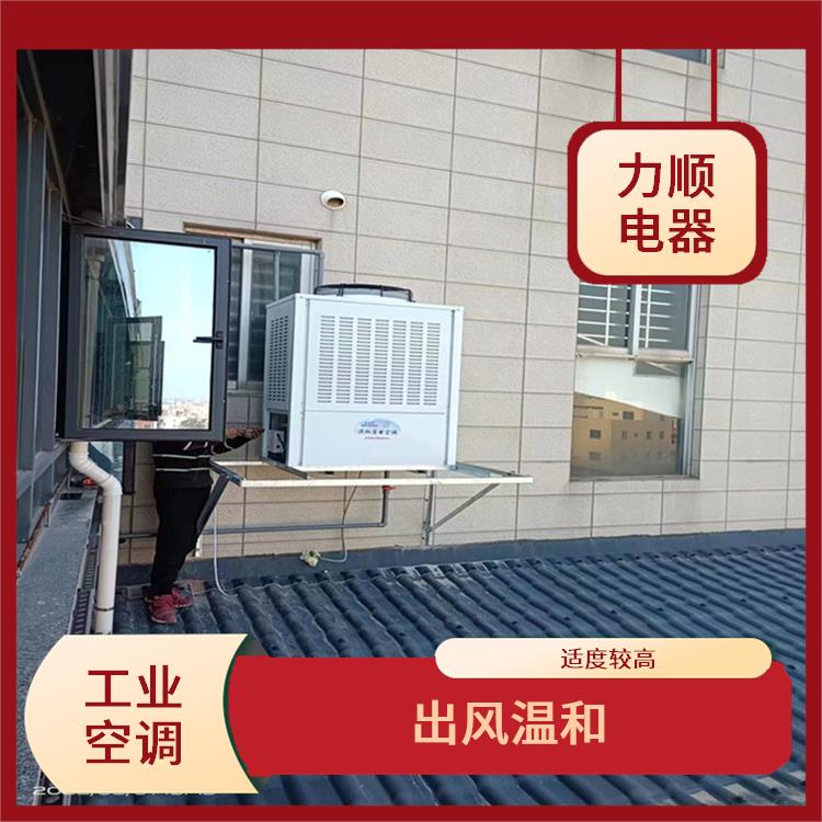 莆t田工業(yè)省電空調(diào)價(jià)格 適度較高 溫度保持較好