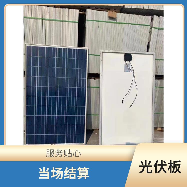 安庆回收旧太阳能光伏板 服务周到 量大量小均可