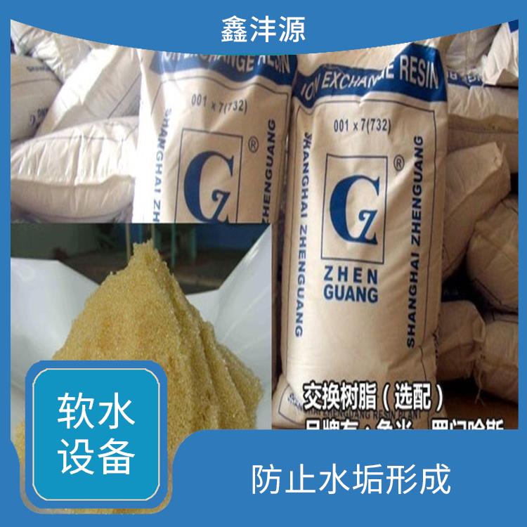 工业软水设备厂家 采用离子交换技术 减少维修和更换的成本