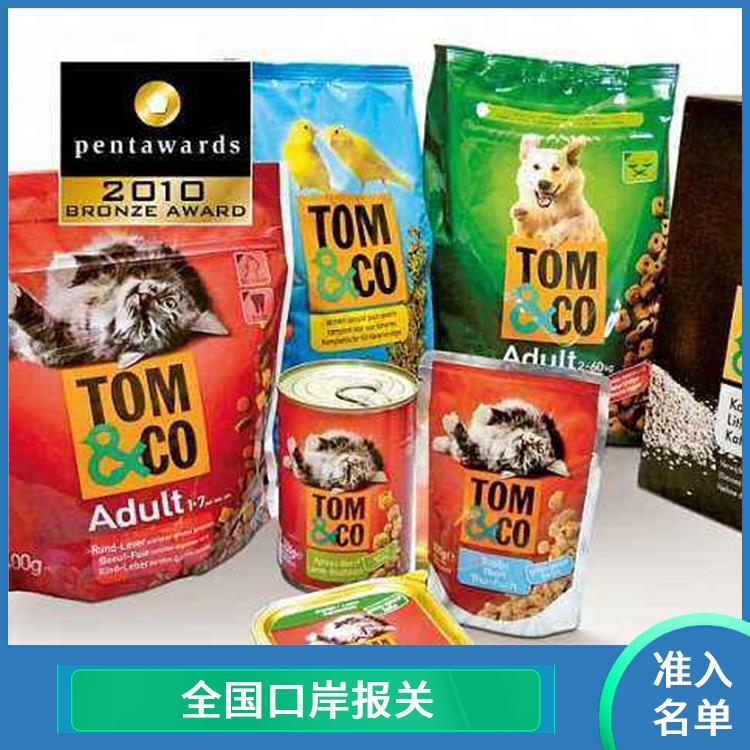 进口狗粮报关厂家 宠物零食报关 具备相关的知识和技能