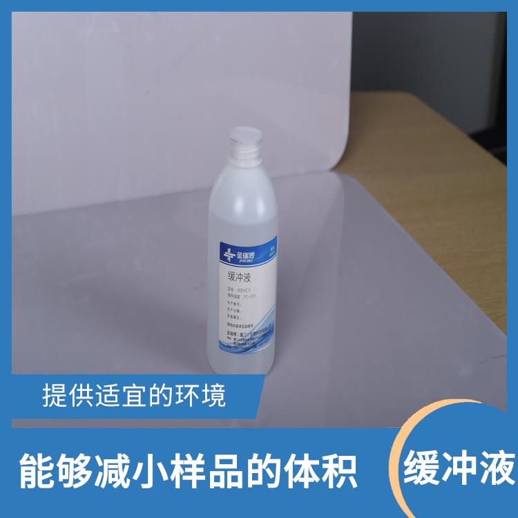 重庆PH缓冲液厂家 提高反应速率 维持生物体内部的稳态