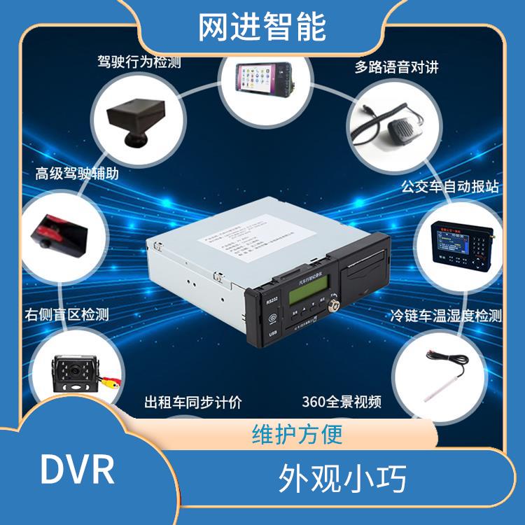 车载DVR 维护方便 减少因视野盲区造成的交通事故