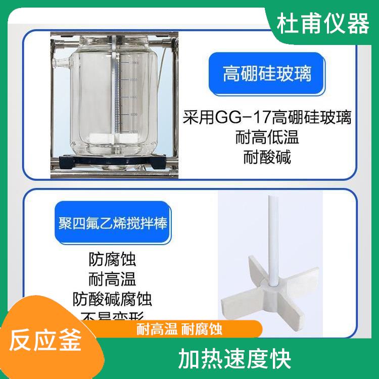 成都玻璃反应釜厂家 安全稳定