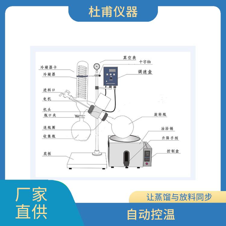 烏魯木齊旋轉(zhuǎn)蒸發(fā)器價格 防止蒸發(fā)冷凝器倒流設(shè)計 加熱均勻