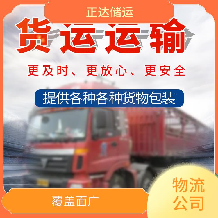 宁海县行李托运公司 运送效率高 提升运输效率