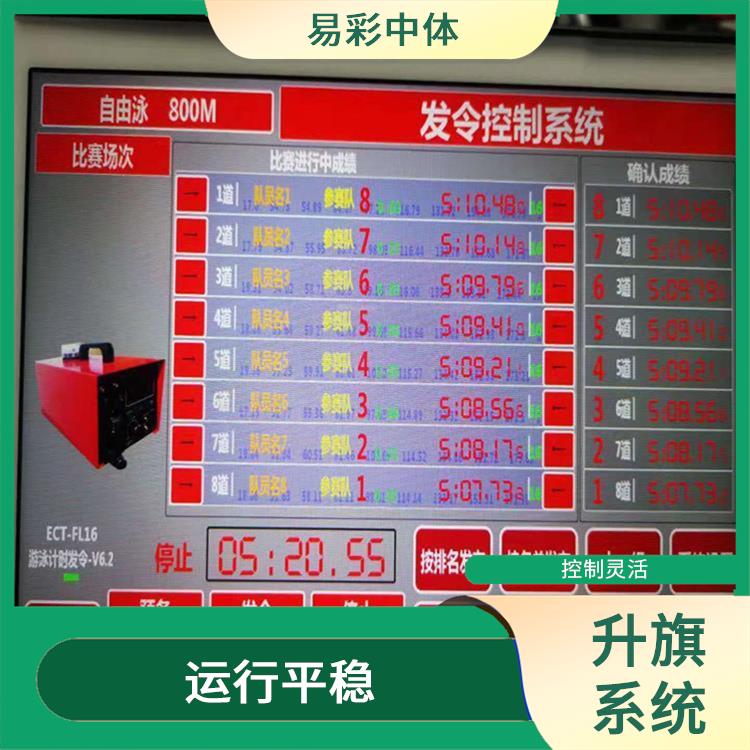 湖南自动升旗系统厂家 运行平稳 功能强大