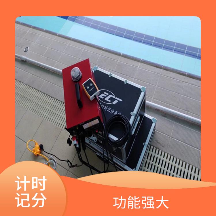 六安游泳计时记分系统 提高观赛体验