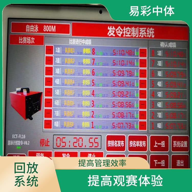 提高观赛体验 实时采集 齐齐哈尔体育场馆体育场馆影像采集回放系统