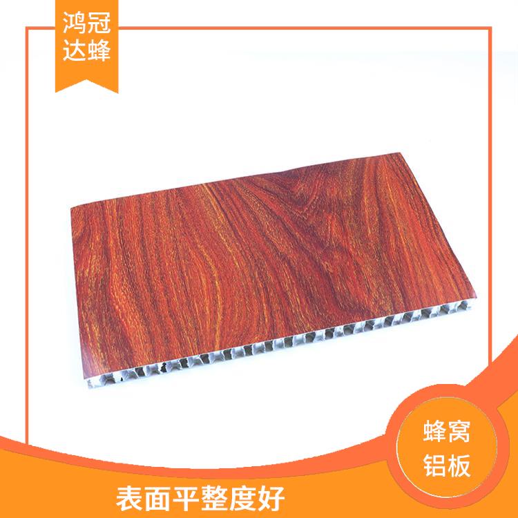 天津蜂窝铝板护墙板 性能稳定 表面平整度好