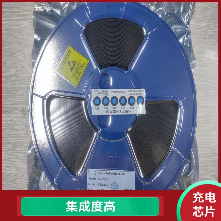 支持多種充電模式 IP2368