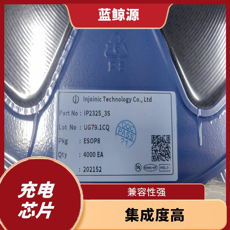 保證較優(yōu)的充電狀態(tài) 使用壽命較長 開關(guān)充電芯片