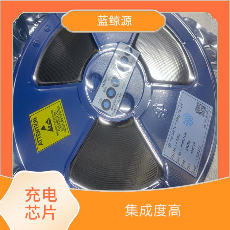 充電速度快 IP2312價(jià)格