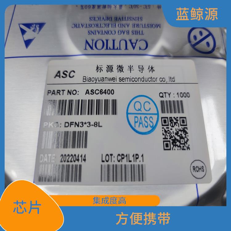 智浦芯 可以快速 安全地充電 集成度高