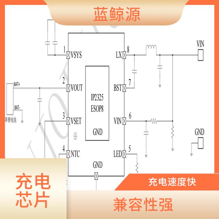 具有多種保護(hù)功能 有效保護(hù)充電安全 5V升壓充電