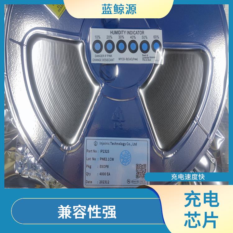 英集芯充電IC 內(nèi)置了多種保護功能