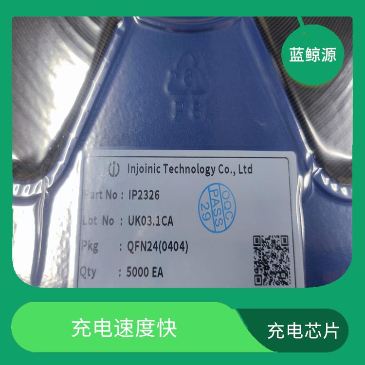 集成了多种功能模块 IP2326现货 集成度高