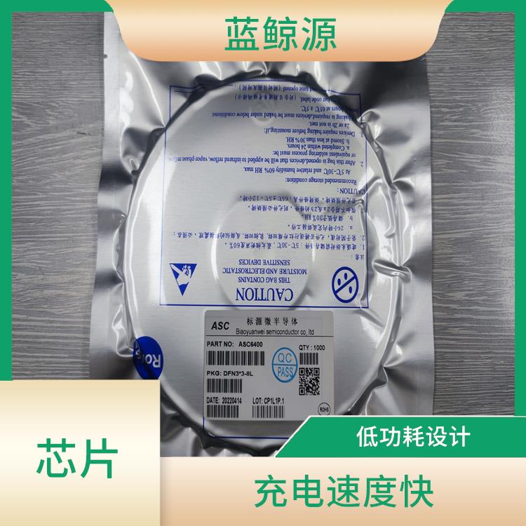 低功耗设计 智浦芯微充电芯片 能确保设备的安全运行