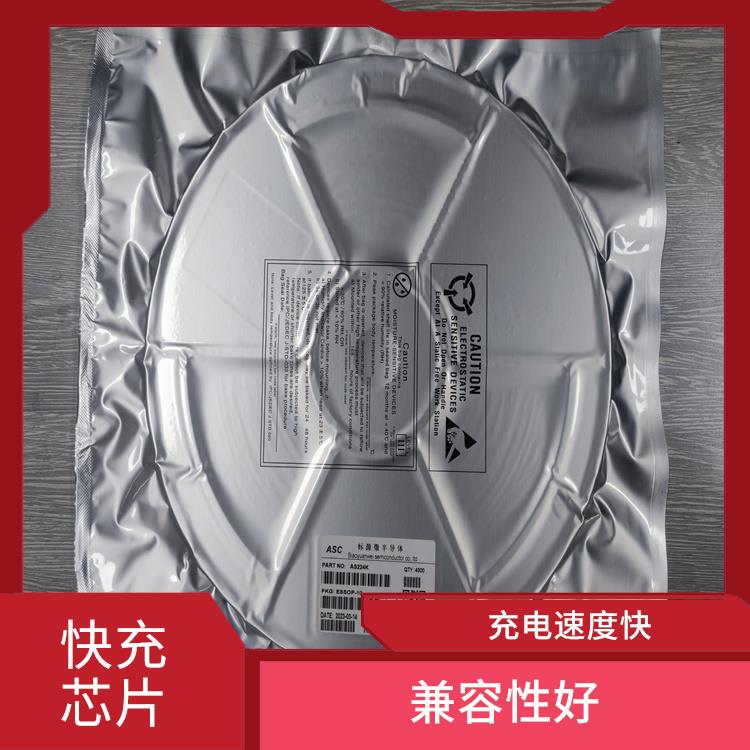 CH224價(jià)格 具有多種保護(hù)功能 充電速度快