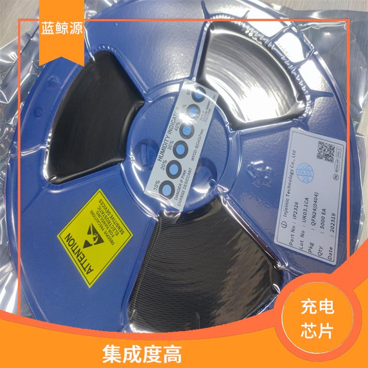 集成度高 具有多種保護(hù)功能 輸入誘騙9V充電芯片