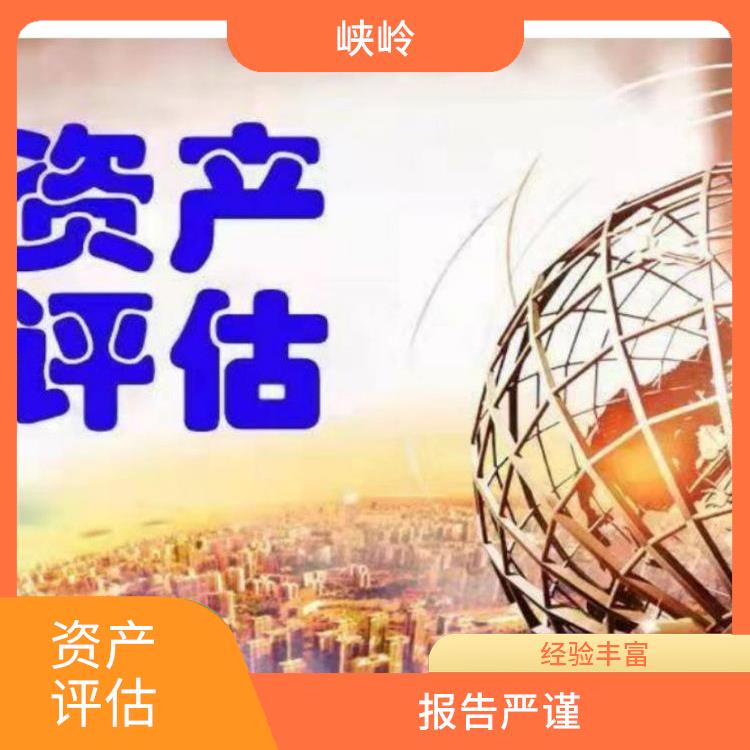 乐山加油站资产评估流程 评估流程标准化