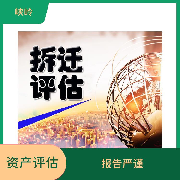 攀枝花加油站资产评估排名 评估业务范围广