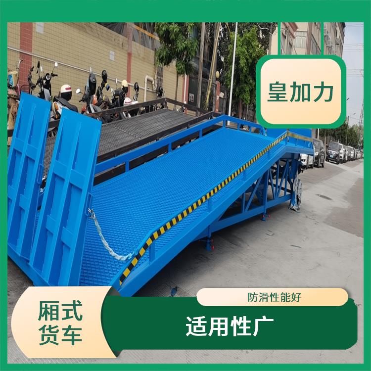 中国澳门货柜车装卸货平台价格 加固底盘 防滑台面