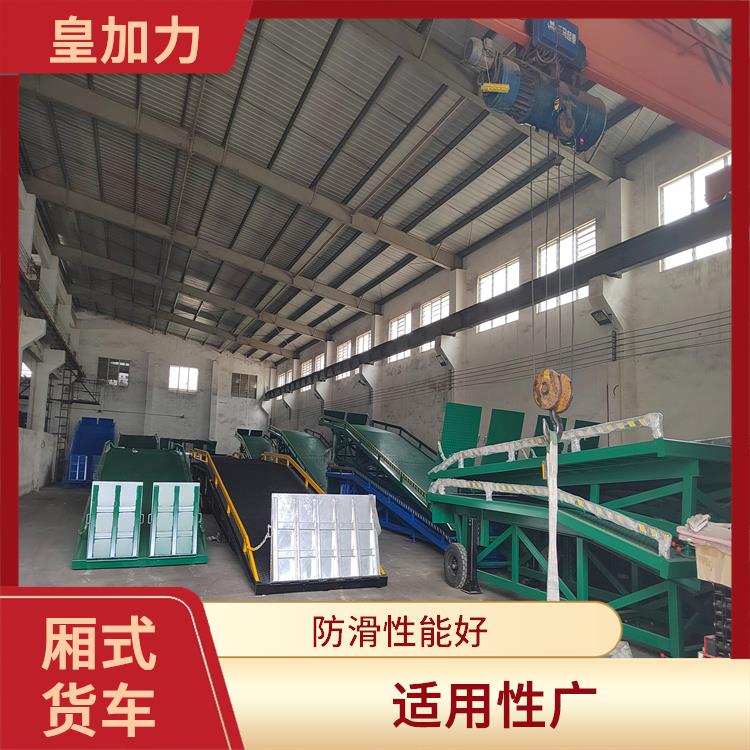 邵阳货柜车登车桥电话 防滑性能好