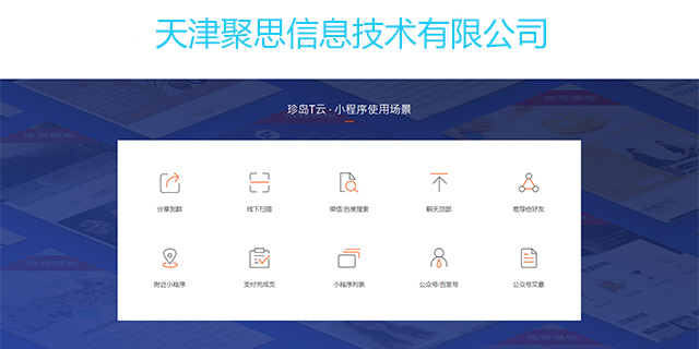 红桥网络推广的好处 天津聚思信息技术供应
