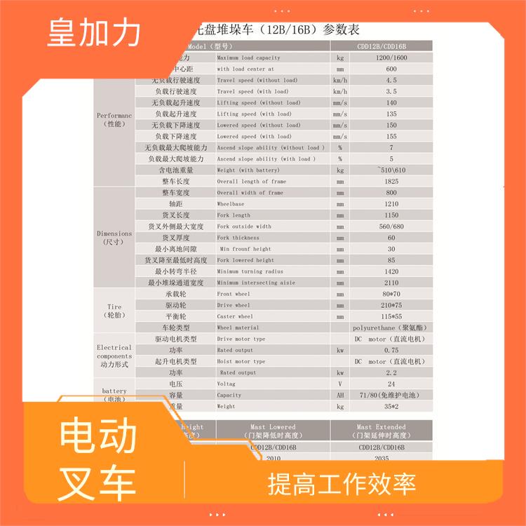 河源電動升高車電話 輕便靈活